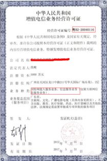 如何辦理電信與信息服務(wù)業(yè)務(wù)經(jīng)營許可證（信息服務(wù)業(yè)務(wù)）